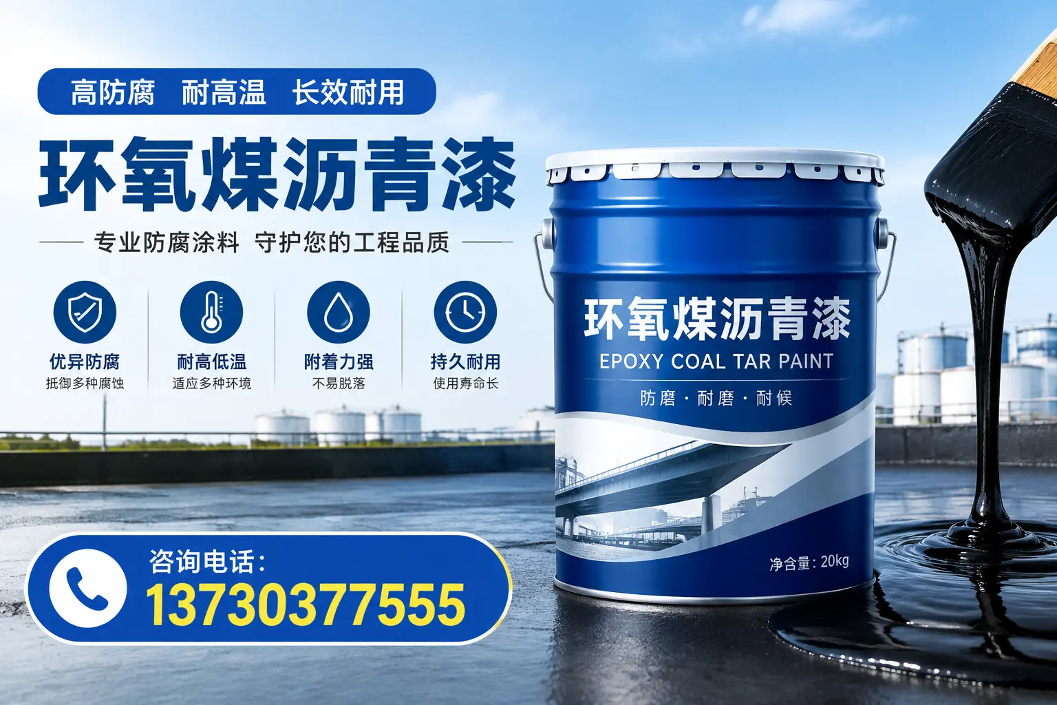 在鹰潭使用环氧煤沥青漆的常见误区解析